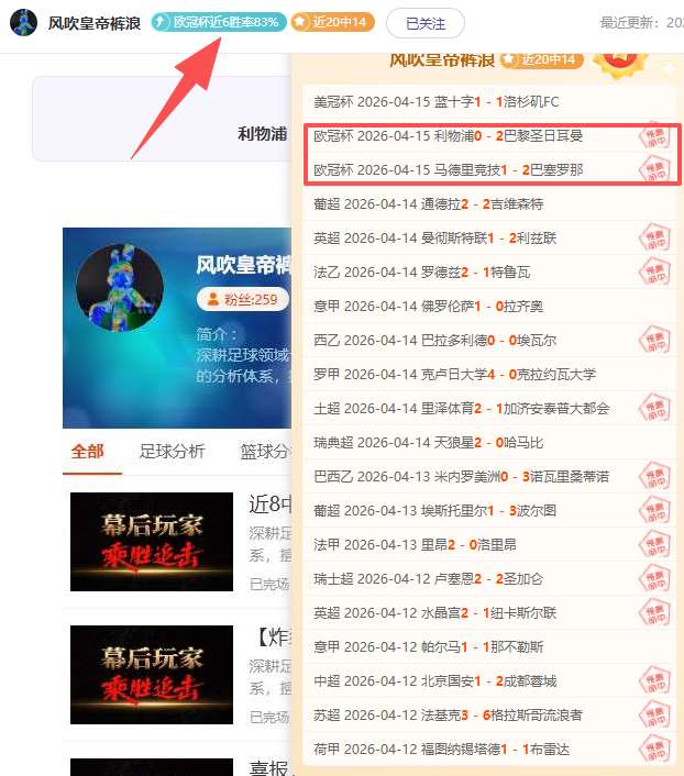 克卢日大学,主场优势解,析及弱旅对,半岛,BanDao,半岛体育官网,半岛官网,半岛体育下载