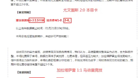 國米與尤文冠軍戰：實力鍥而不舍，國米對尤文心理陣營仍存顧慮